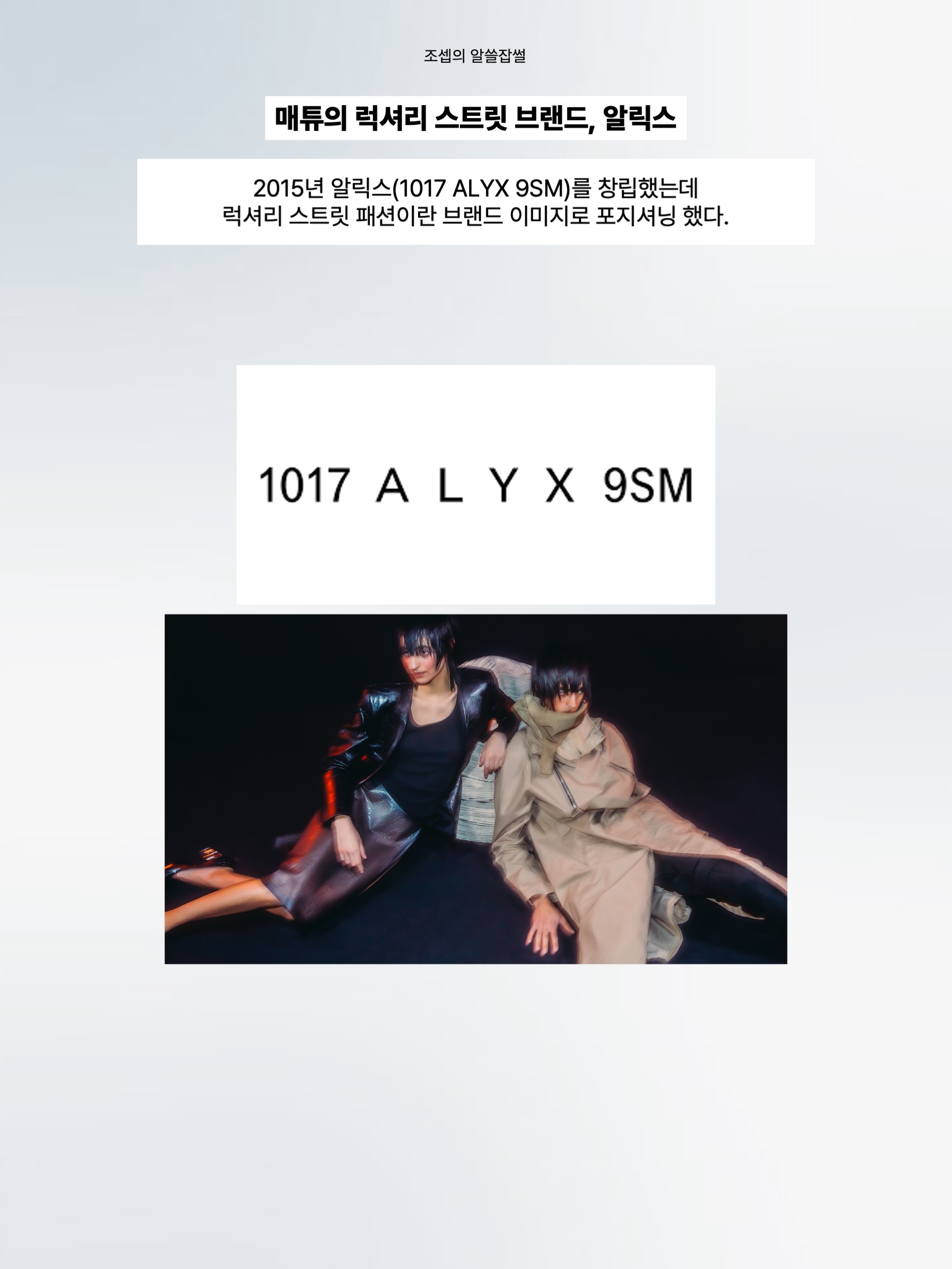 1017 Alyx 9SM Buckle Charm Bracelet Silver, 1017 Alyx 9SM Rollercoaster Buckle Belt Black 착용 스타일 - 5