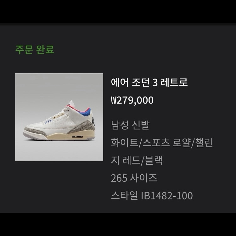 Jordan 3 Retro Seoul 2.0 착용 스타일