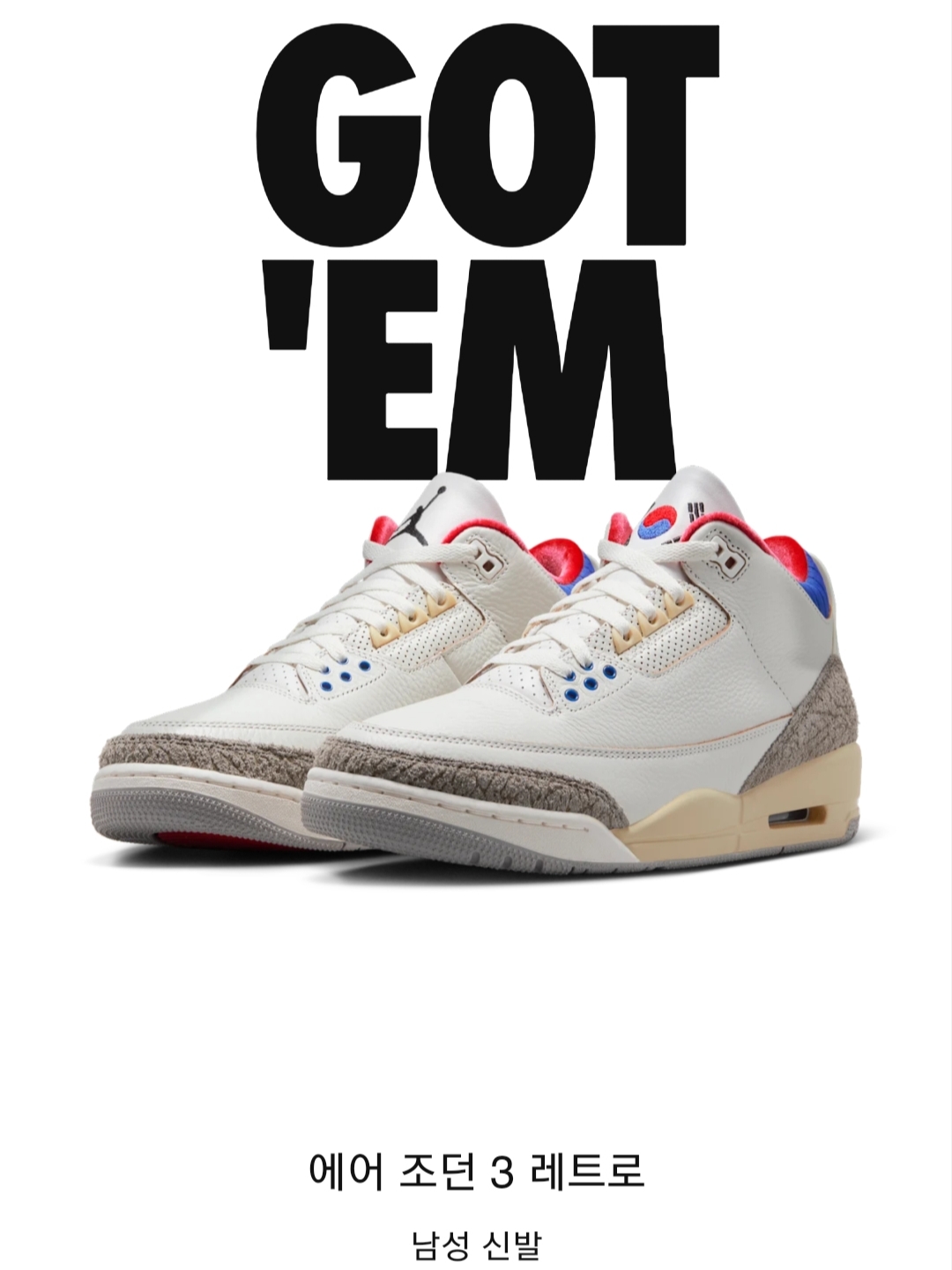 Jordan 3 Retro Seoul, (W) Jordan 3 Retro Seoul 착용 스타일 - 2