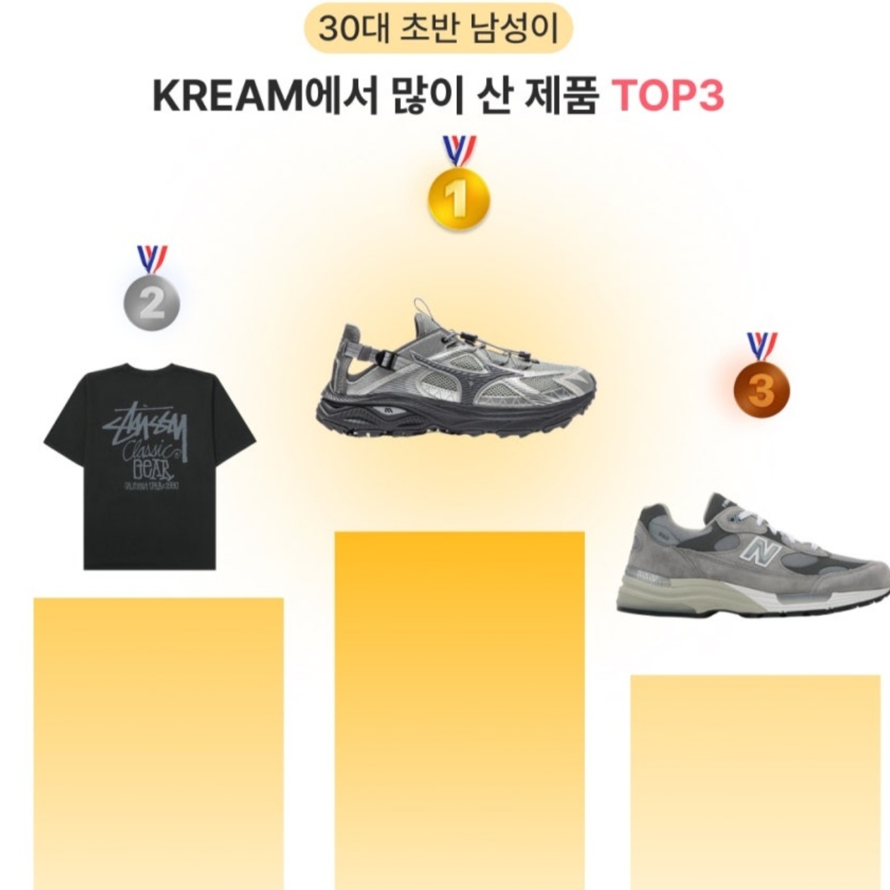Mizuno Racer Trail SE Silver Grey 착용 스타일
