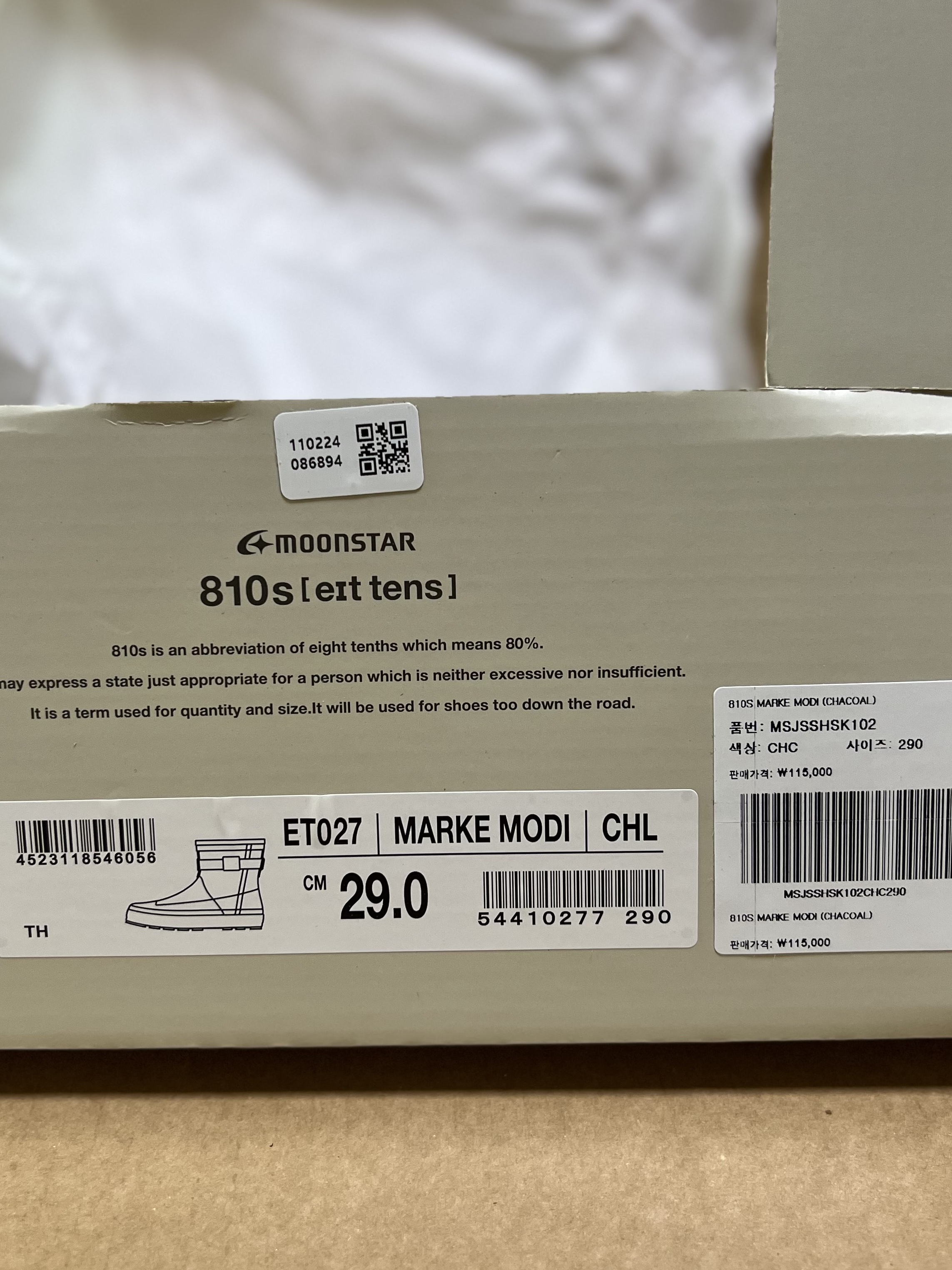 Moonstar 810s ET027 Marke Modi Charcoal, New Balance 2002R T2 Gray 착용 스타일 - 4