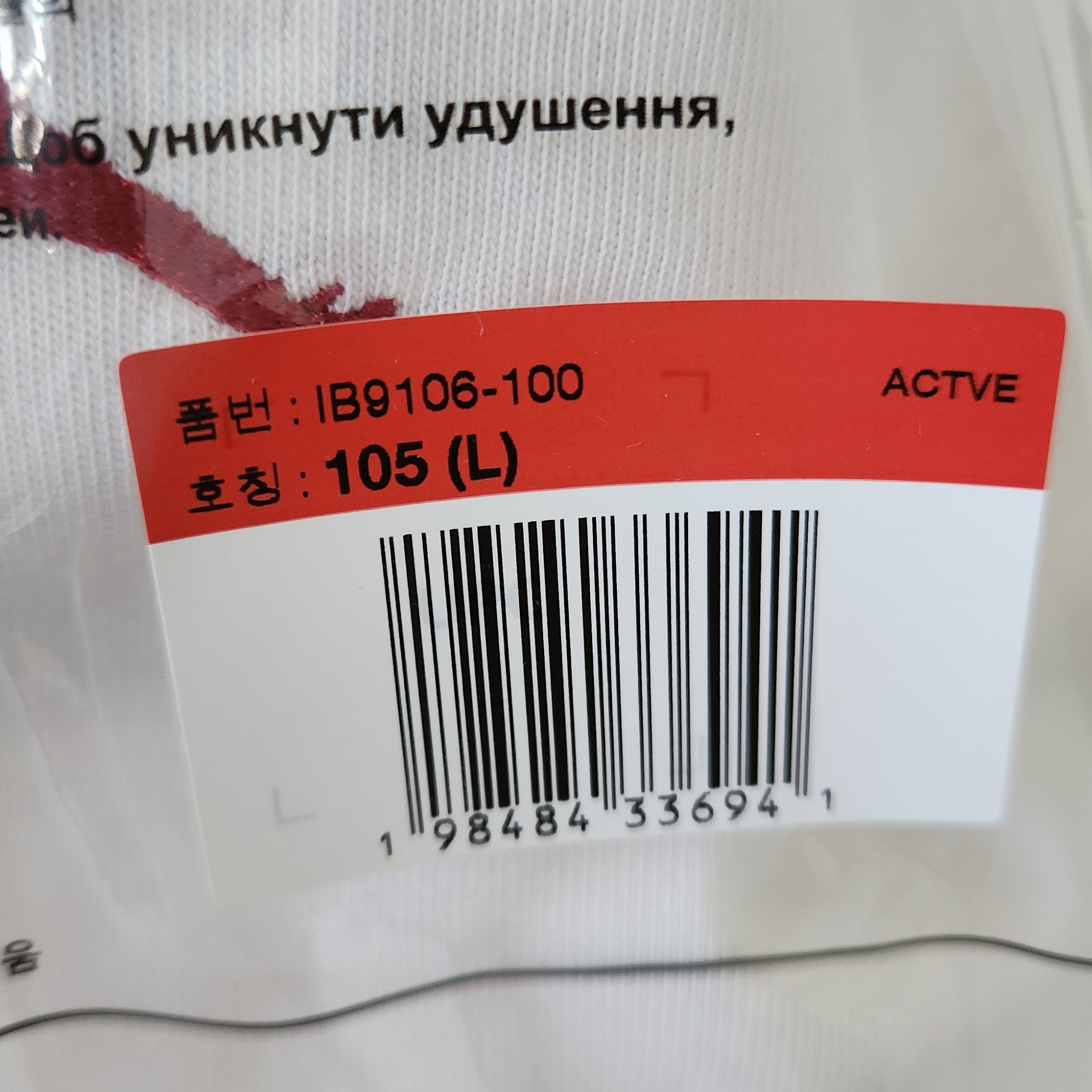 Jordan Seoul T-Shirt White Varsity Red (IB9106-100) 착용 스타일 - 2