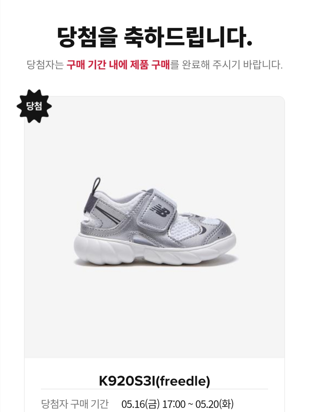 (TD) New Balance Freedle 920 Sandal Silver 착용 스타일