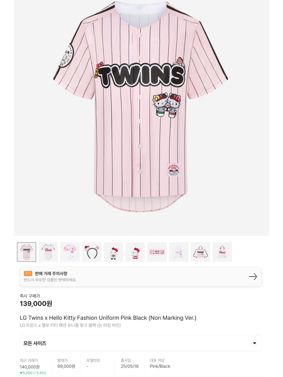 BAPE Baby Milo x Hello Kitty T-Shirt White, (W) Taw&Toe x Sanrio Flip Flop Zerovity Plumpy Hello Kitty Charm Tag Set Silver 착용 스타일 - 6