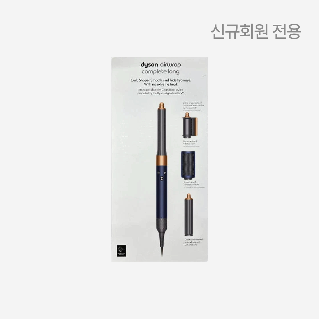 다이슨 에어랩 멀티 스타일러 컴플리트 롱 블루 코퍼 (국내 정식 발매 제품)(Dyson Airwrap Multi Styler Complete Long Blue Copper (Korean Ver.)) - 1