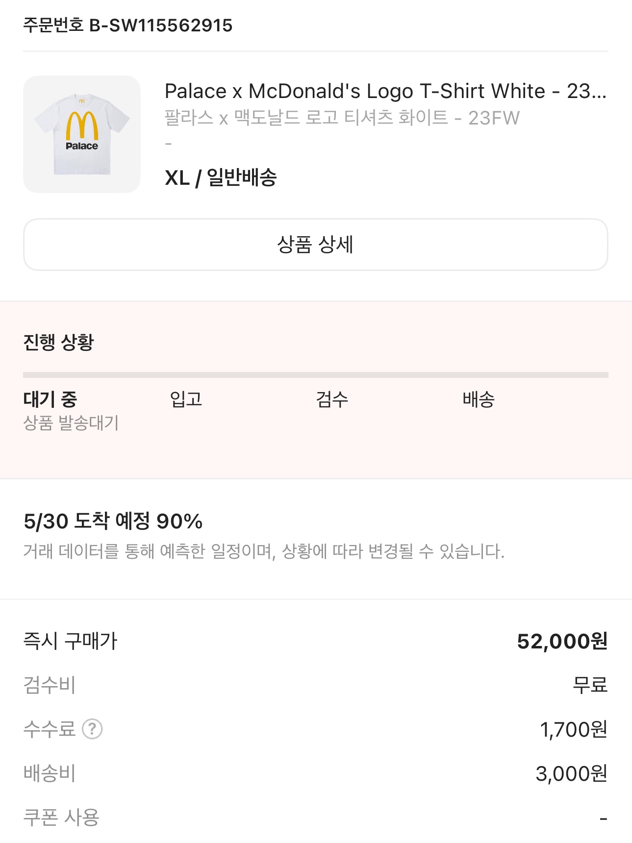 Palace x McDonald's Logo T-Shirt White - 23FW 착용 스타일 - 2