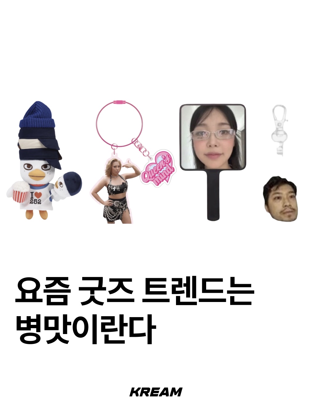ChimChakMan Acrylic Keyring 1, DAY6 Denimalz Plush Costume Busan Ver. 착용 스타일 - 1