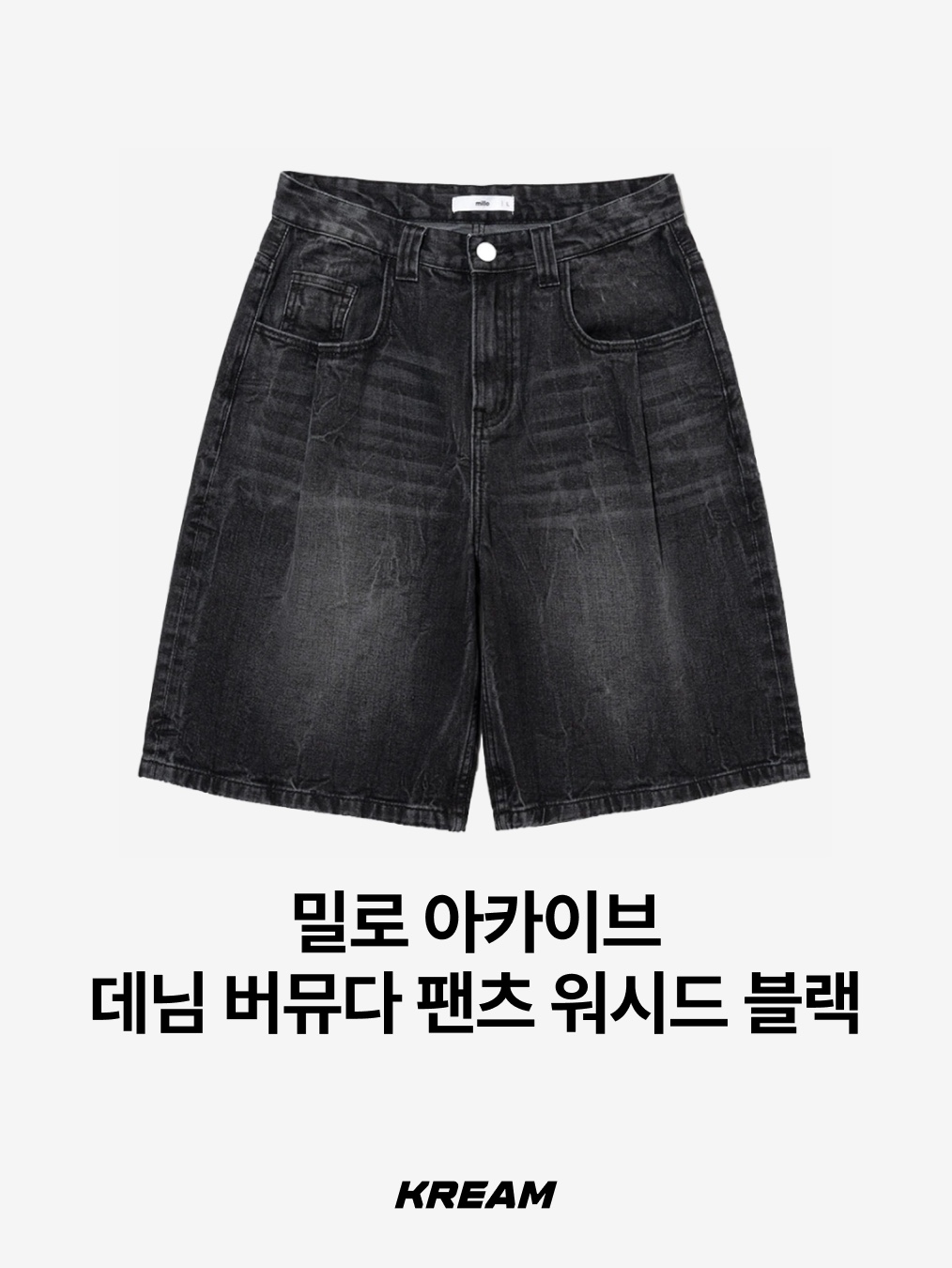 Stussy Stock Water Shorts Black, AMOU Essential Bermudapants 착용 스타일 - 7
