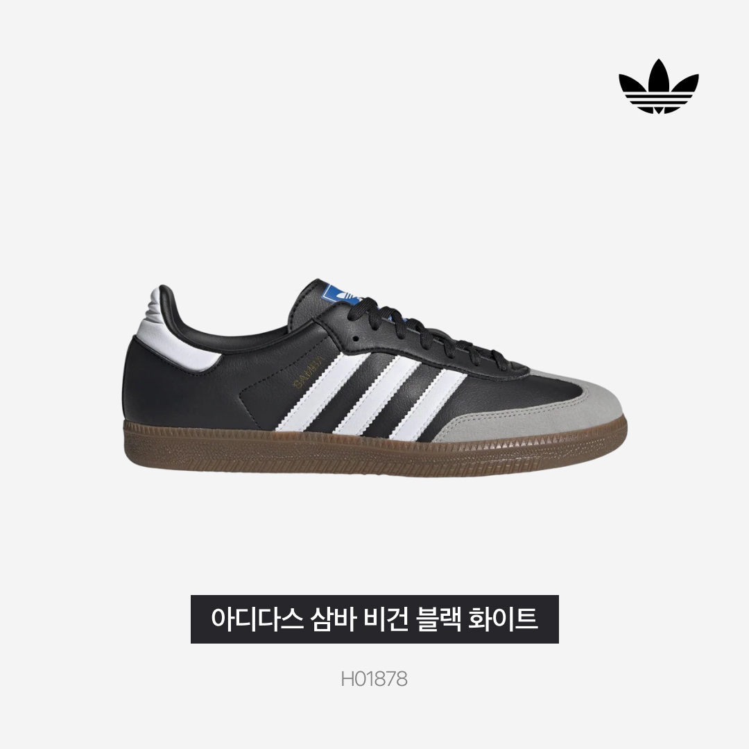 Adidas Samba Vegan Black White 착용 스타일 - 3