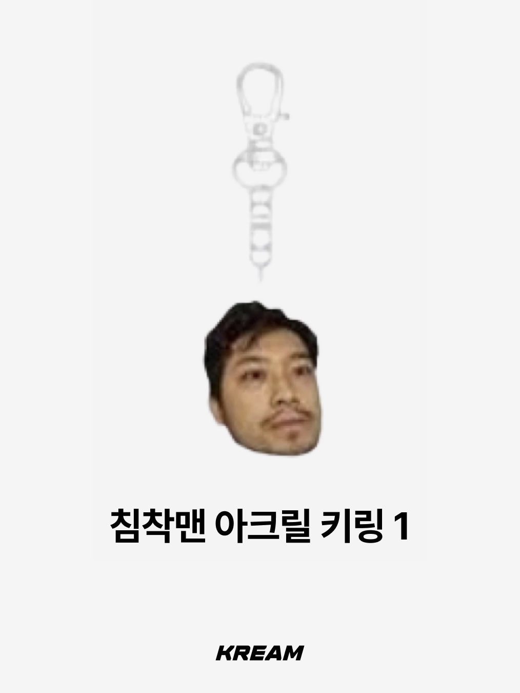 ChimChakMan Acrylic Keyring 1, DAY6 Denimalz Plush Costume Busan Ver. 착용 스타일 - 2