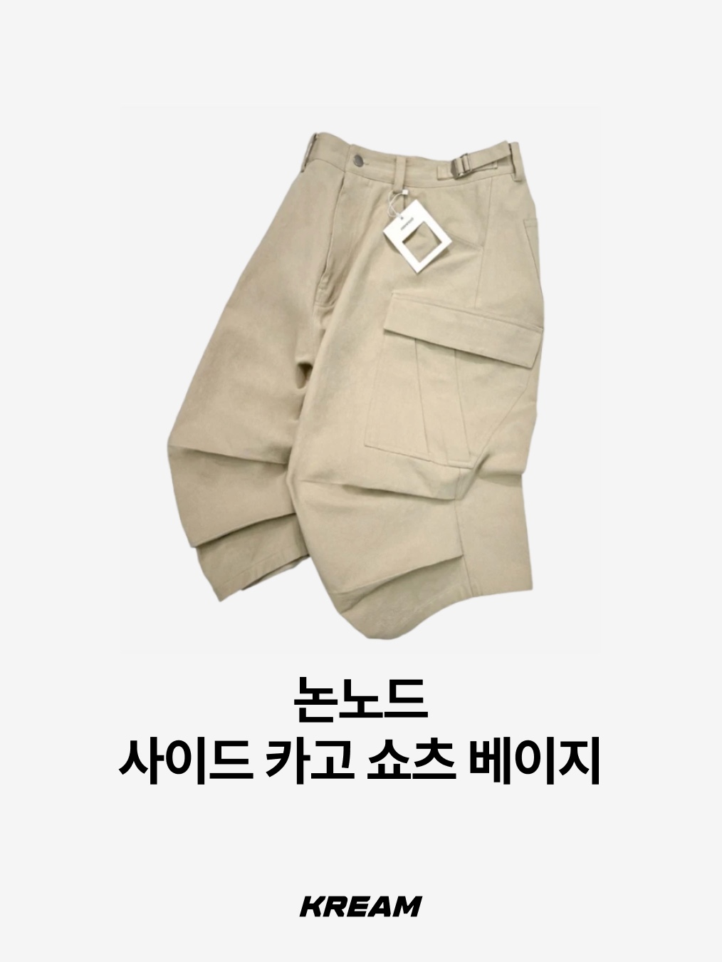 Stussy Stock Water Shorts Black, AMOU Essential Bermudapants 착용 스타일 - 5