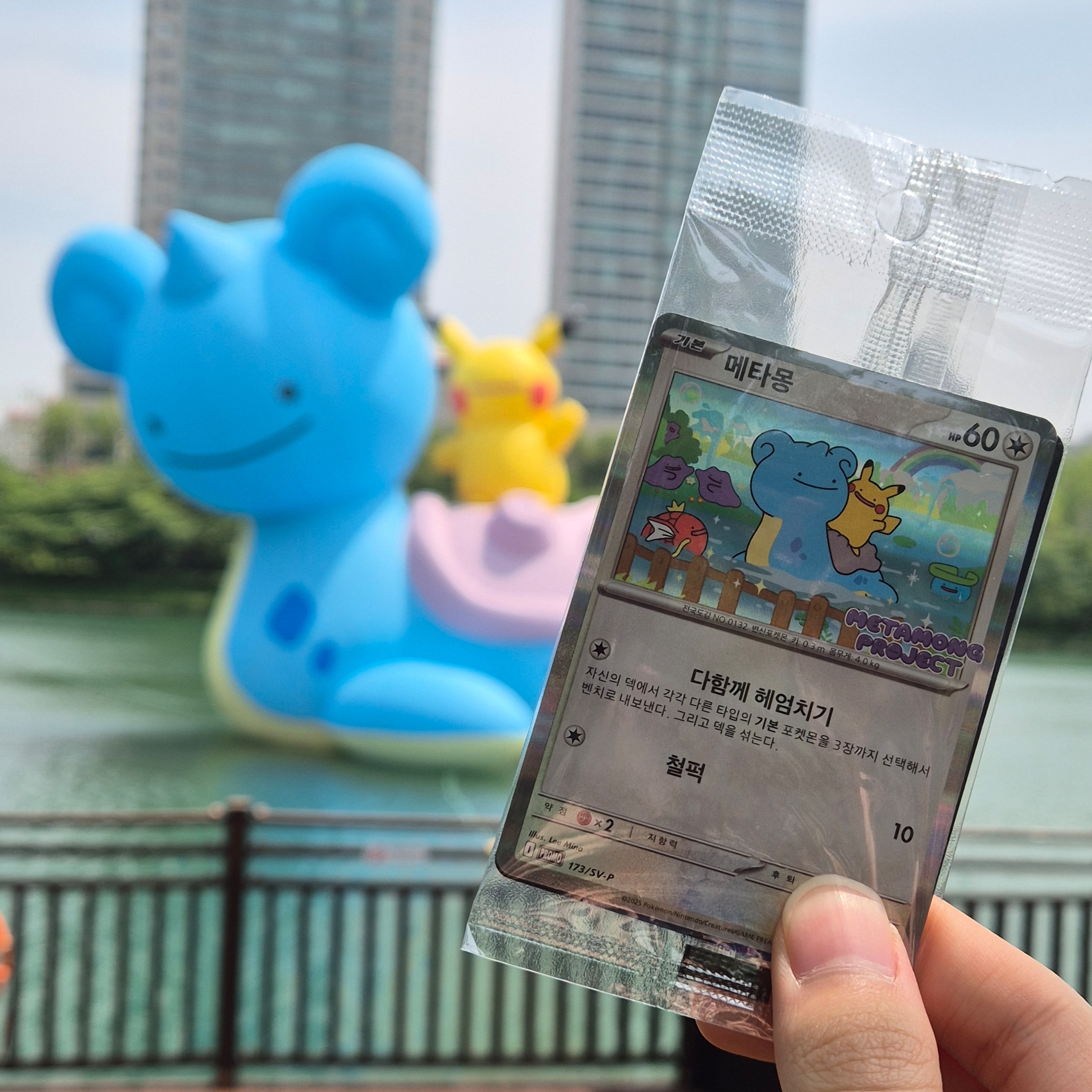 Pokemon TCG Ditto's Time Capsule Promo Card Ditto 착용 스타일 - 1