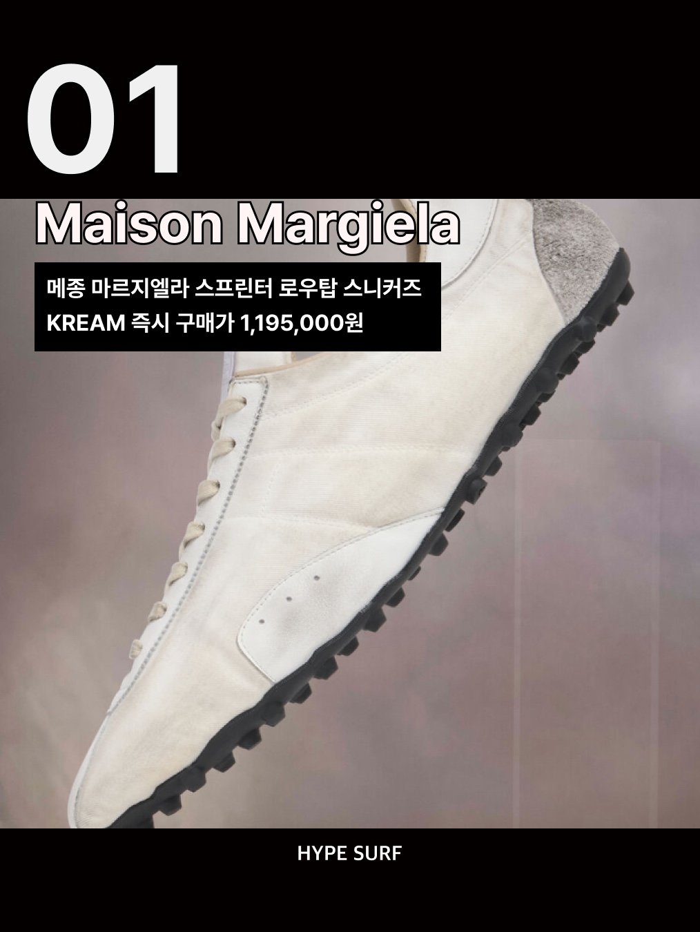 Maison Margiela Sprinters Low Top Sneakers White 착용 스타일 - 2