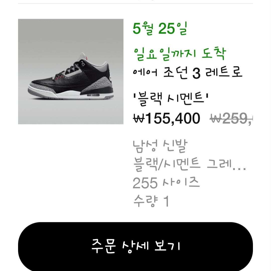 Jordan 3 Retro Black Cement 2024 착용 스타일