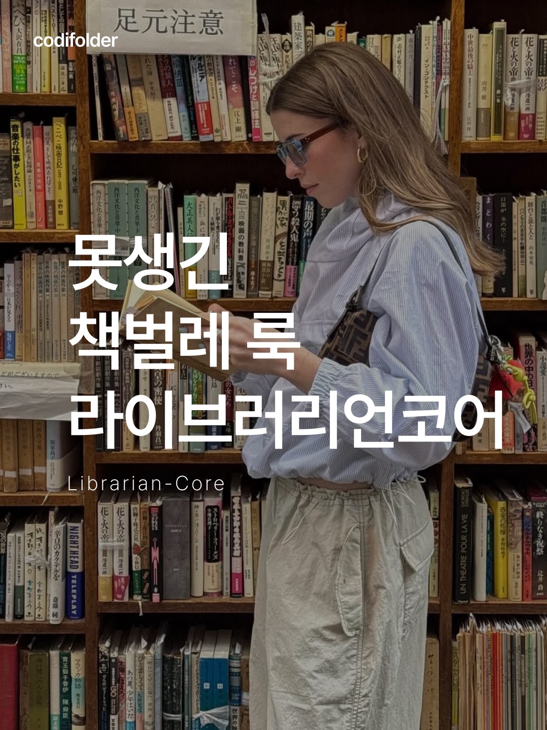 [KREAM 단독] Hangle Blue Light Silver Titan Square Rimless, (W) Miu Miu Regard sunglasses Blue Lenses Honey Tortoiseshell Acetate Alternative fit 착용 스타일 - 1