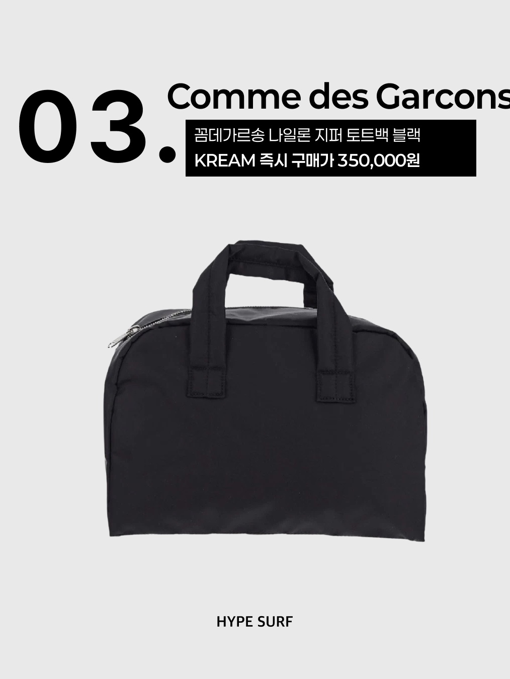 Stussy Canvas Extra Large Tote Bag Washed Black, Human Made Hickory Tote Bag Blue 착용 스타일 - 4