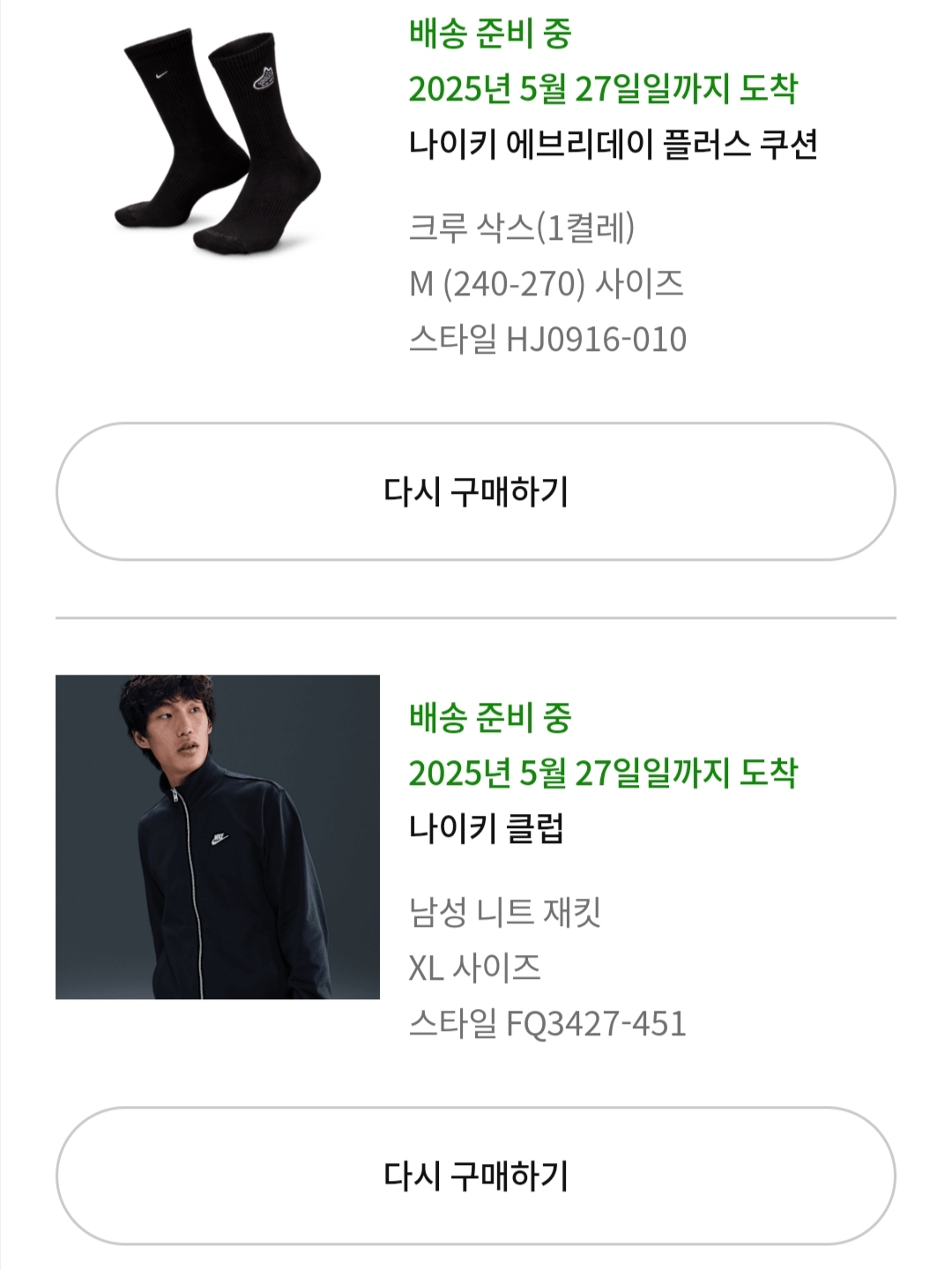 Nike Everyday Cushioned Training Crew Socks Black (3 Pack/Korean Ver.), Nike Club Knit Jacket Obsidian White - Asia 착용 스타일