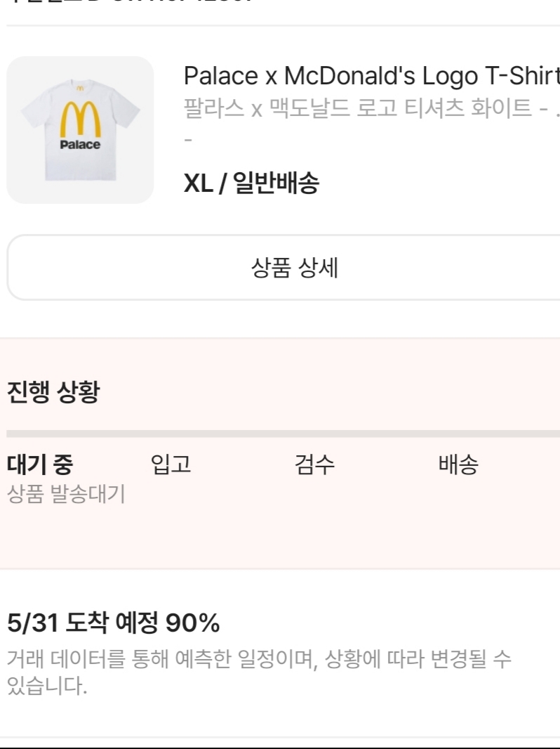 Palace x McDonald's Logo T-Shirt White - 23FW 착용 스타일