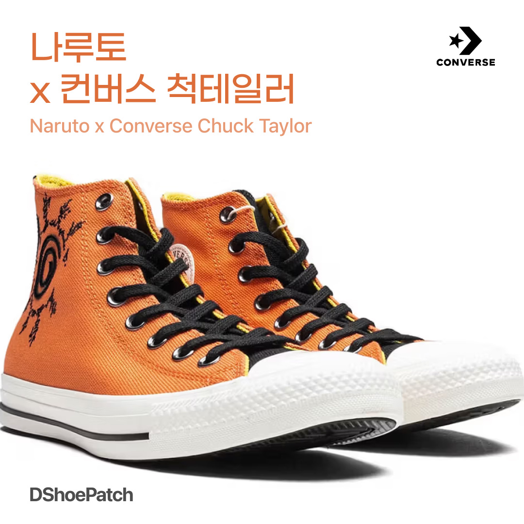 Converse x Naruto Shippuden Chuck Taylor All Star Pale Magma Yellow, Converse x Naruto Kakashi Chuck Taylor All Star Barely Grey 착용 스타일 - 1
