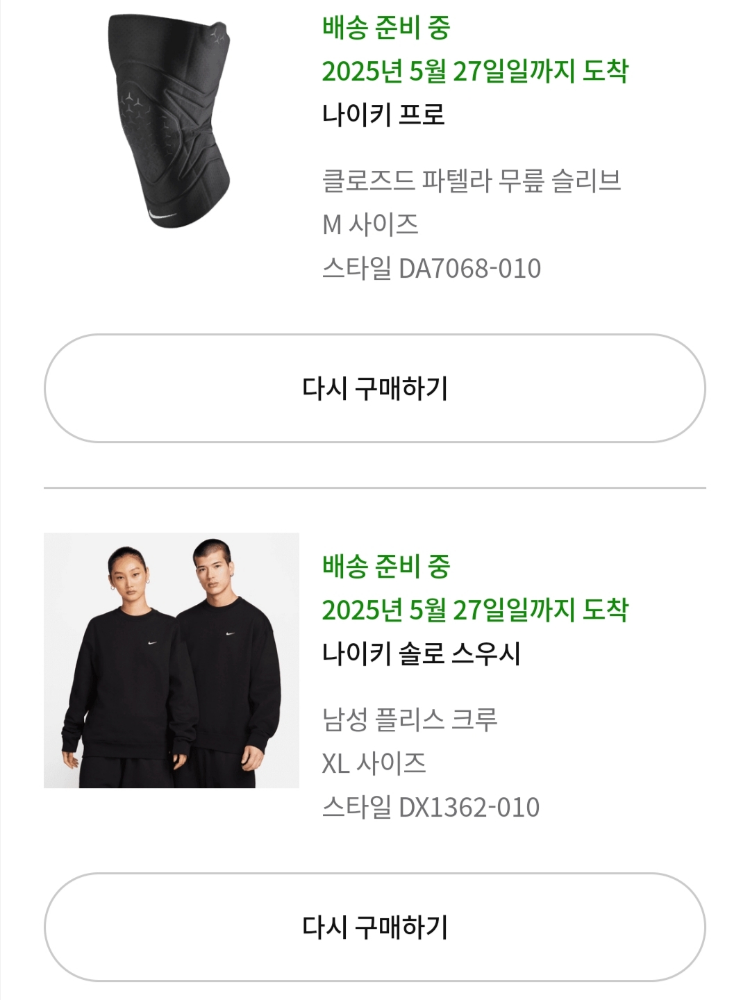 Nike Pro Closed Patella Knee Sleeve 3.0 Black, Nike Solo Swoosh Fleece Crew Black - Asia 착용 스타일