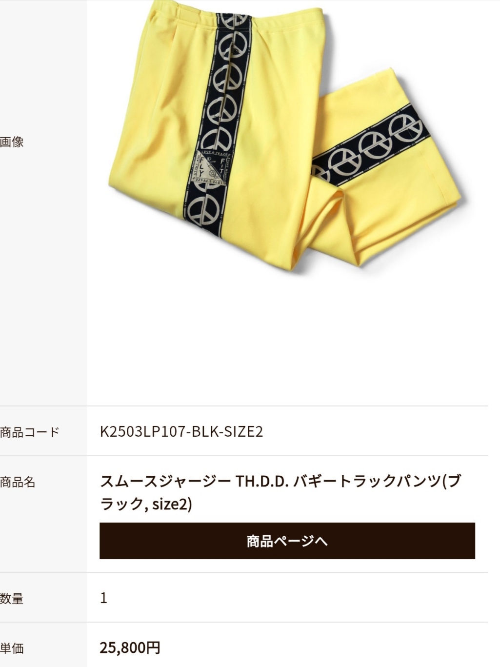 Kapital TH.DD Baggy Track Pants In Smooth Jersey Black 착용 스타일