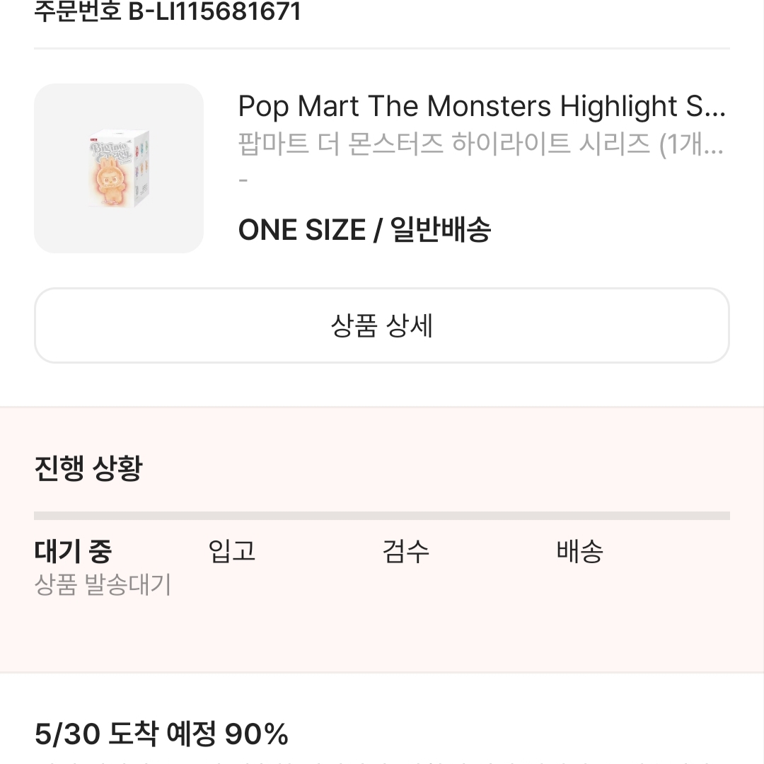 Pop Mart Labubu The Monsters Highlight Series Sealed Case (1 Blind Box), Human Made Heart Rubber Coaster Yellow 착용 스타일 - 3