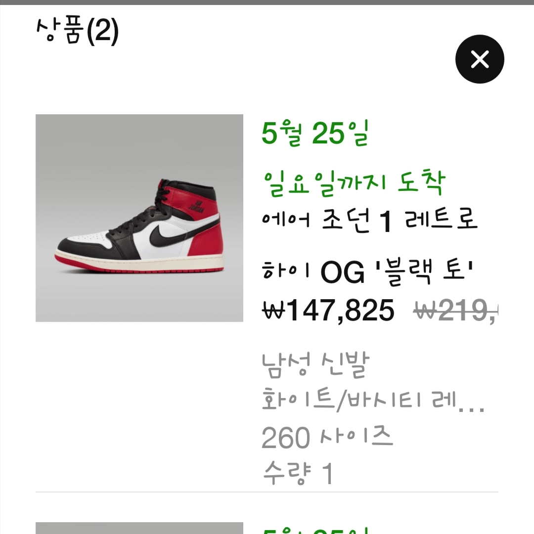 Jordan 1 Retro High OG Black Toe 착용 스타일