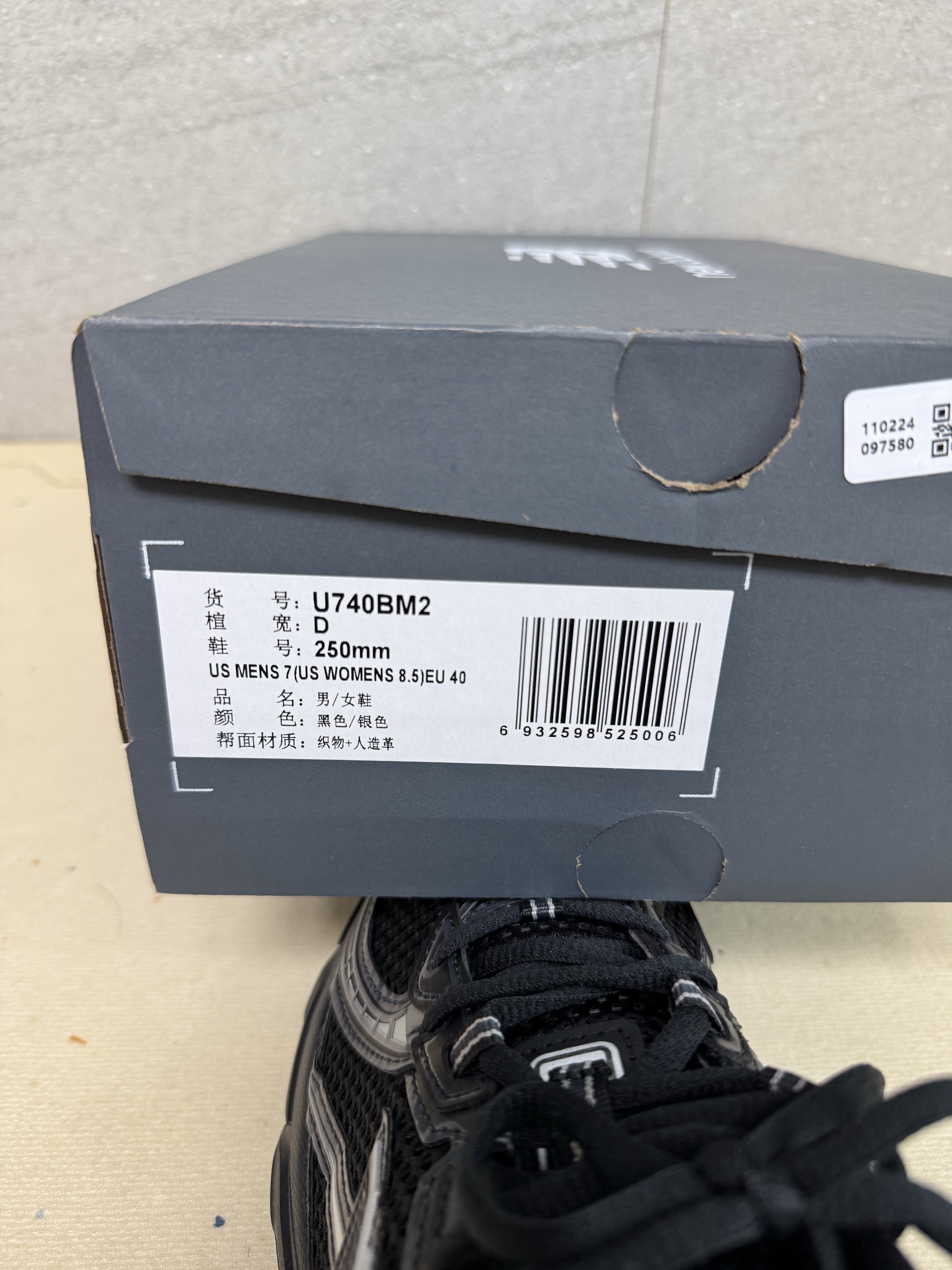 New Balance 740v2 Black Silver Metallic 착용 스타일 - 2