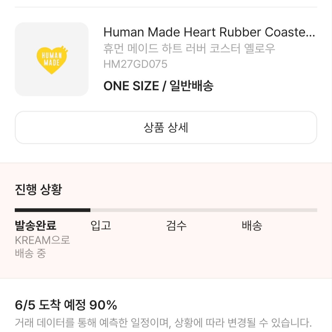 Pop Mart Labubu The Monsters Highlight Series Sealed Case (1 Blind Box), Human Made Heart Rubber Coaster Yellow 착용 스타일 - 2