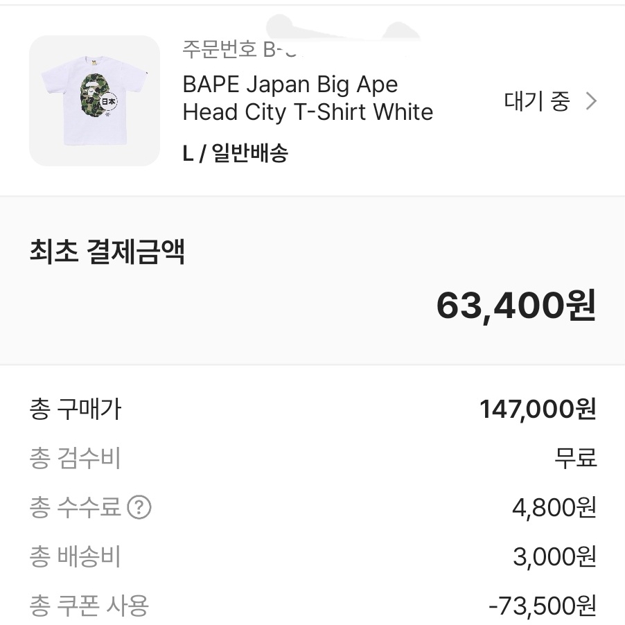 BAPE Japan Big Ape Head City T-Shirt White 착용 스타일
