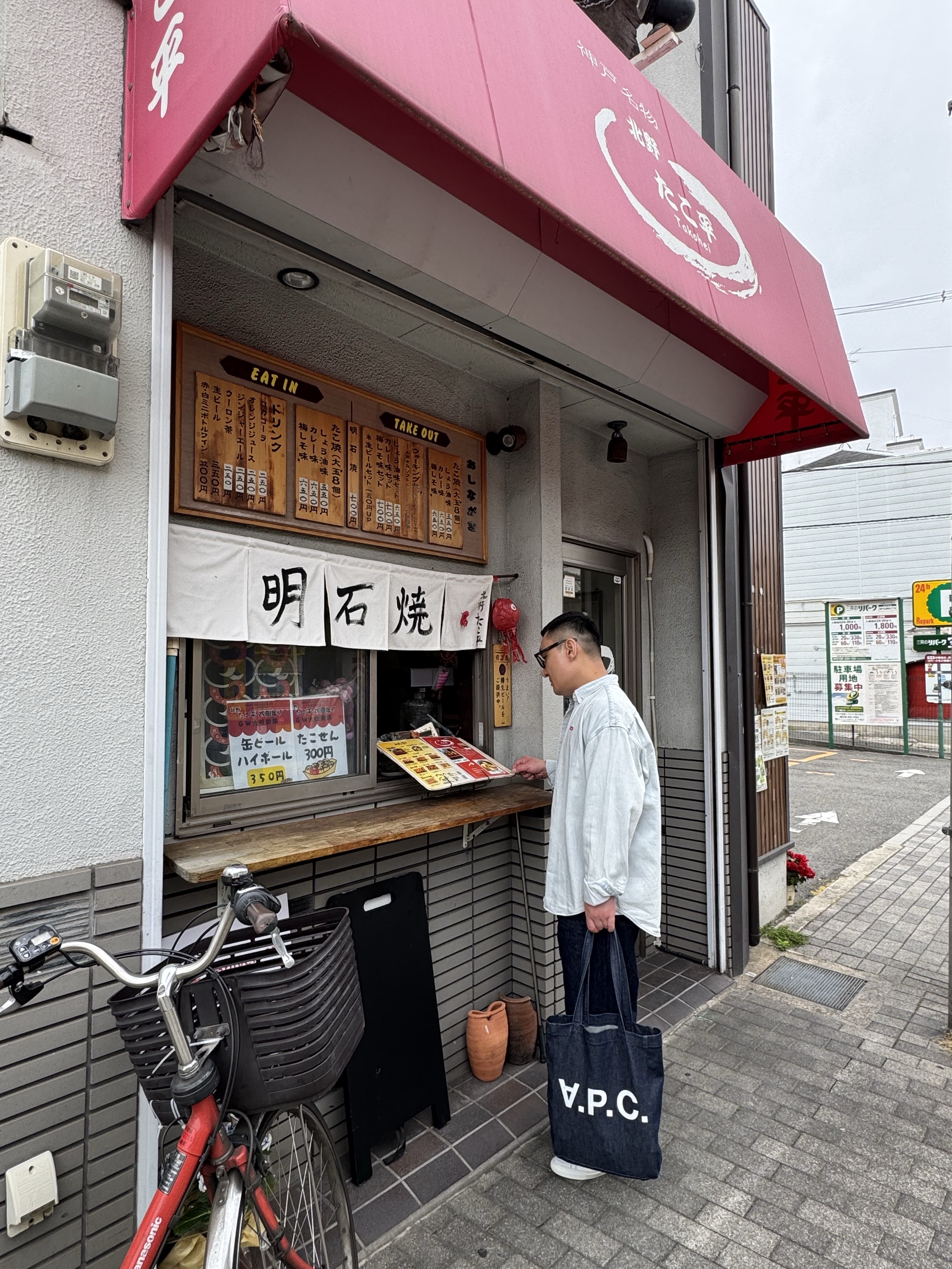 Common Projects Original Achilles Low White, A.P.C. Daniela Shopping Bag Indigo 착용 스타일