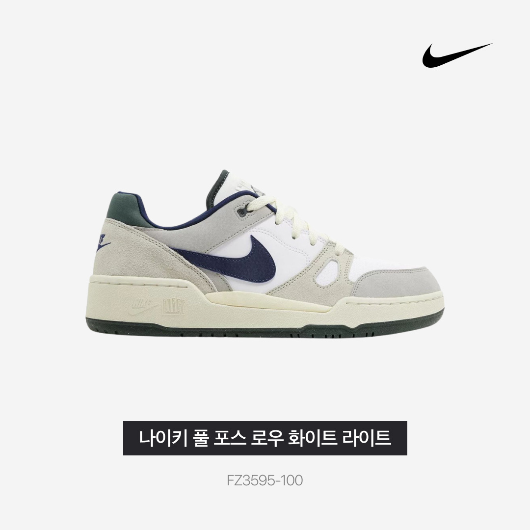 Nike Full Force Low White Light Iron Ore 착용 스타일 - 3