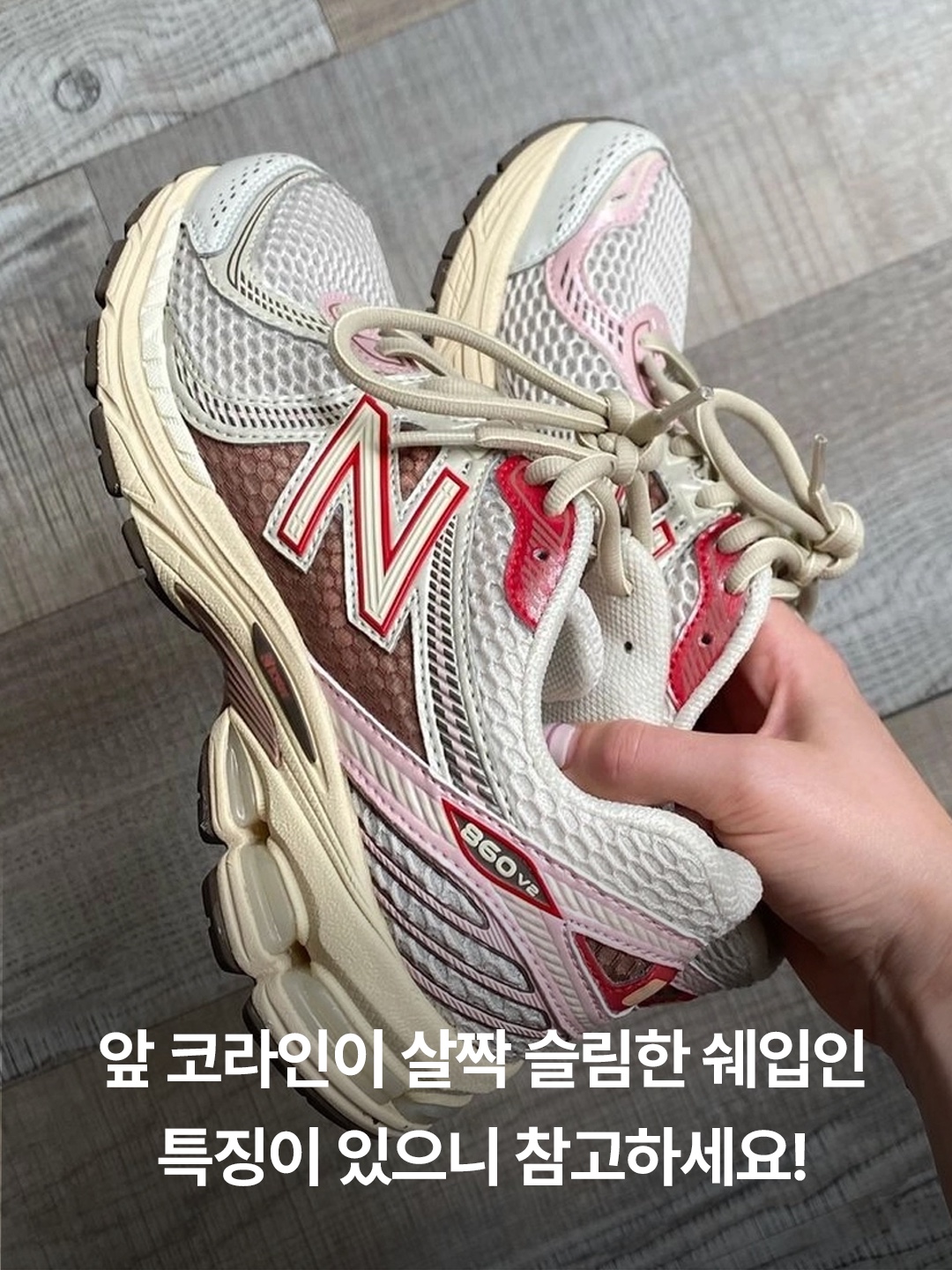 New Balance 860v2 White Black, New Balance 860v2 Black Grey 착용 스타일 - 5