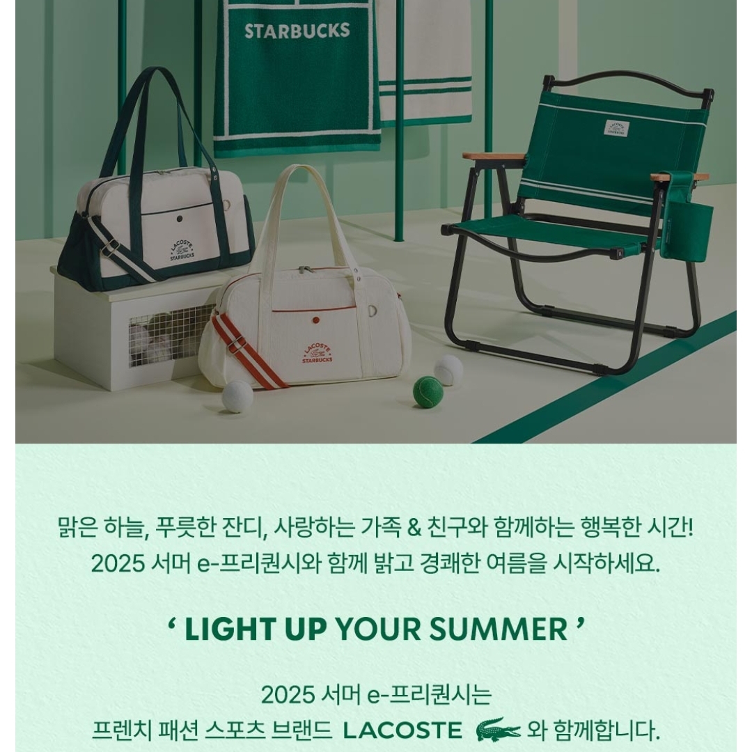 Starbucks  x Lacoste Wide Folding Chair Green, Starbucks x Lacoste Trent Towel Green 착용 스타일 - 5