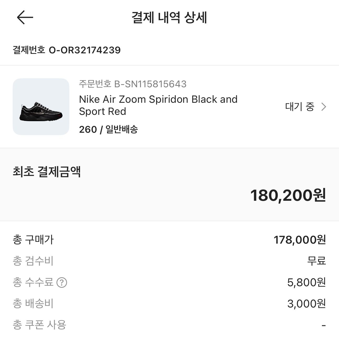 Nike Air Zoom Spiridon Black and Sport Red 착용 스타일