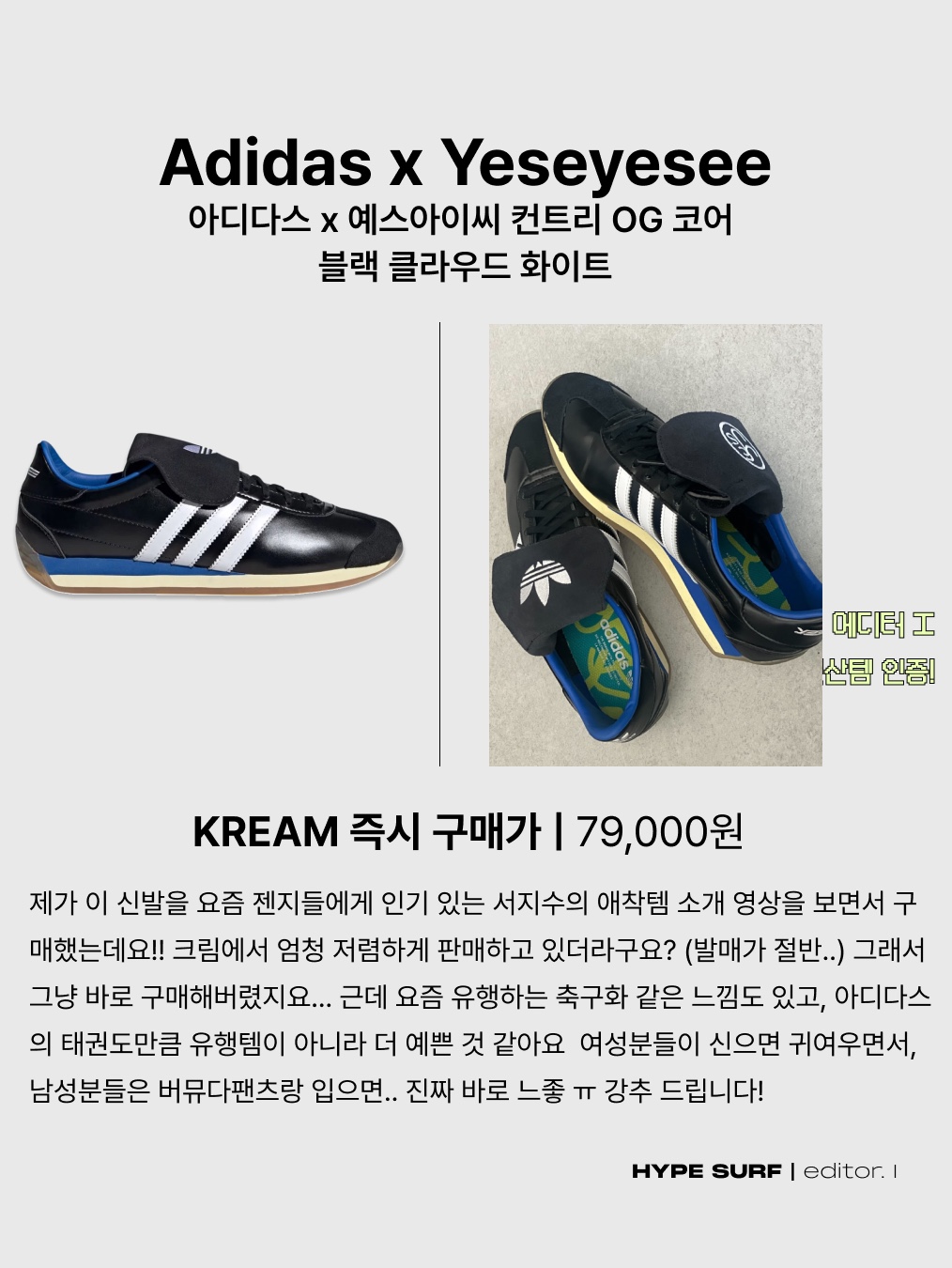 Pop Mart Labubu Let's Play Together Doll Series Sealed Case (6 Blind Boxes), Adidas x Yeseyesee Country OG Core Black Cloud White 착용 스타일 - 3