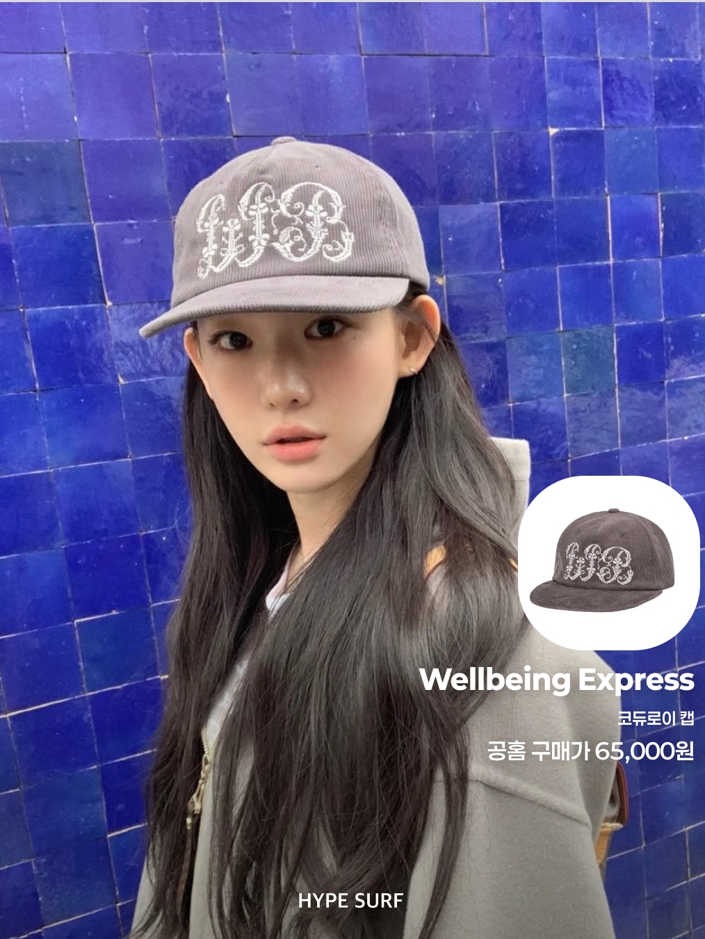 hypefashionzip님의 스타일 - 4