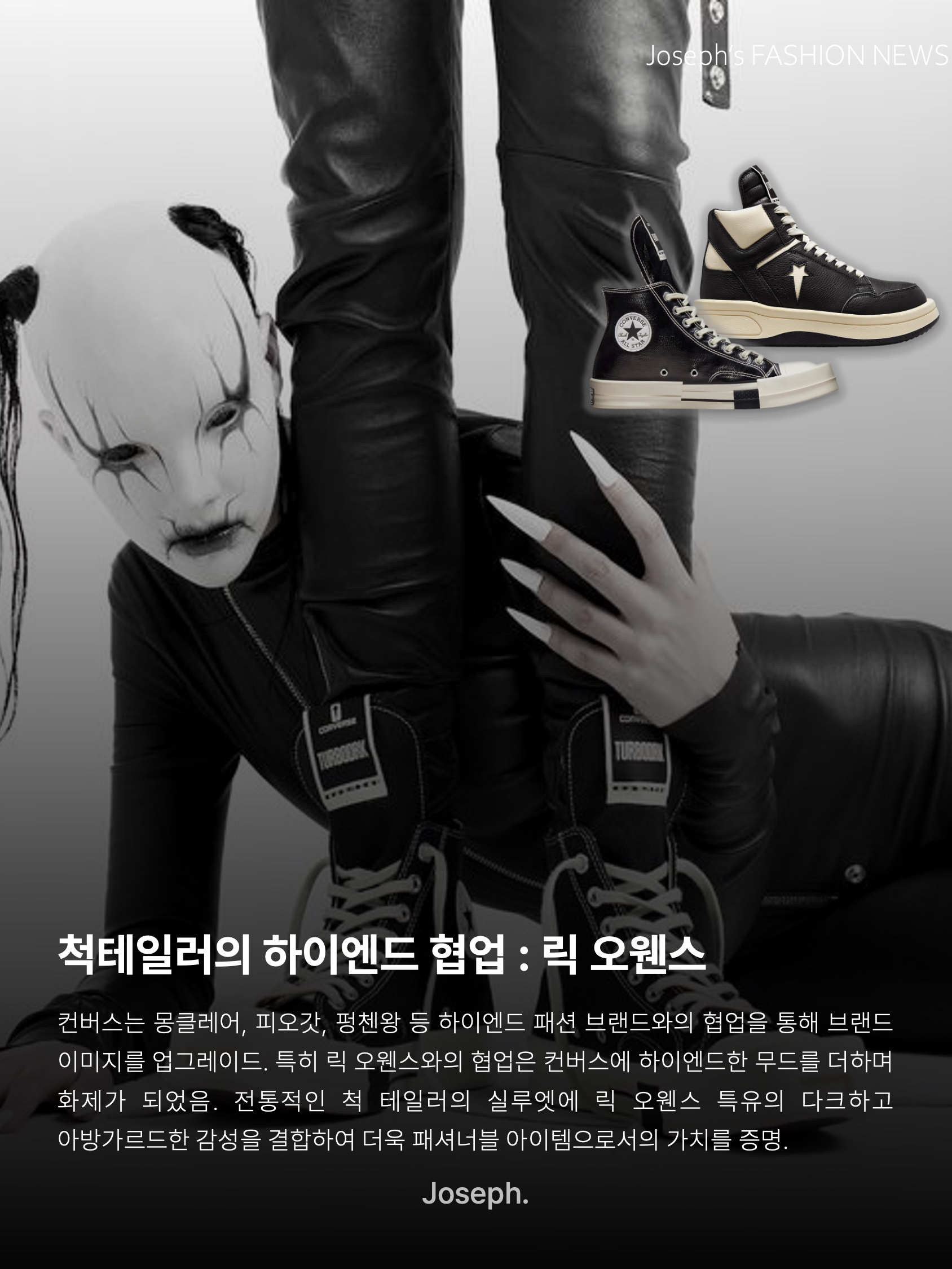 Converse Chuck 70 Hi Black, Converse Chuck 70 Ox Parchment 착용 스타일 - 9