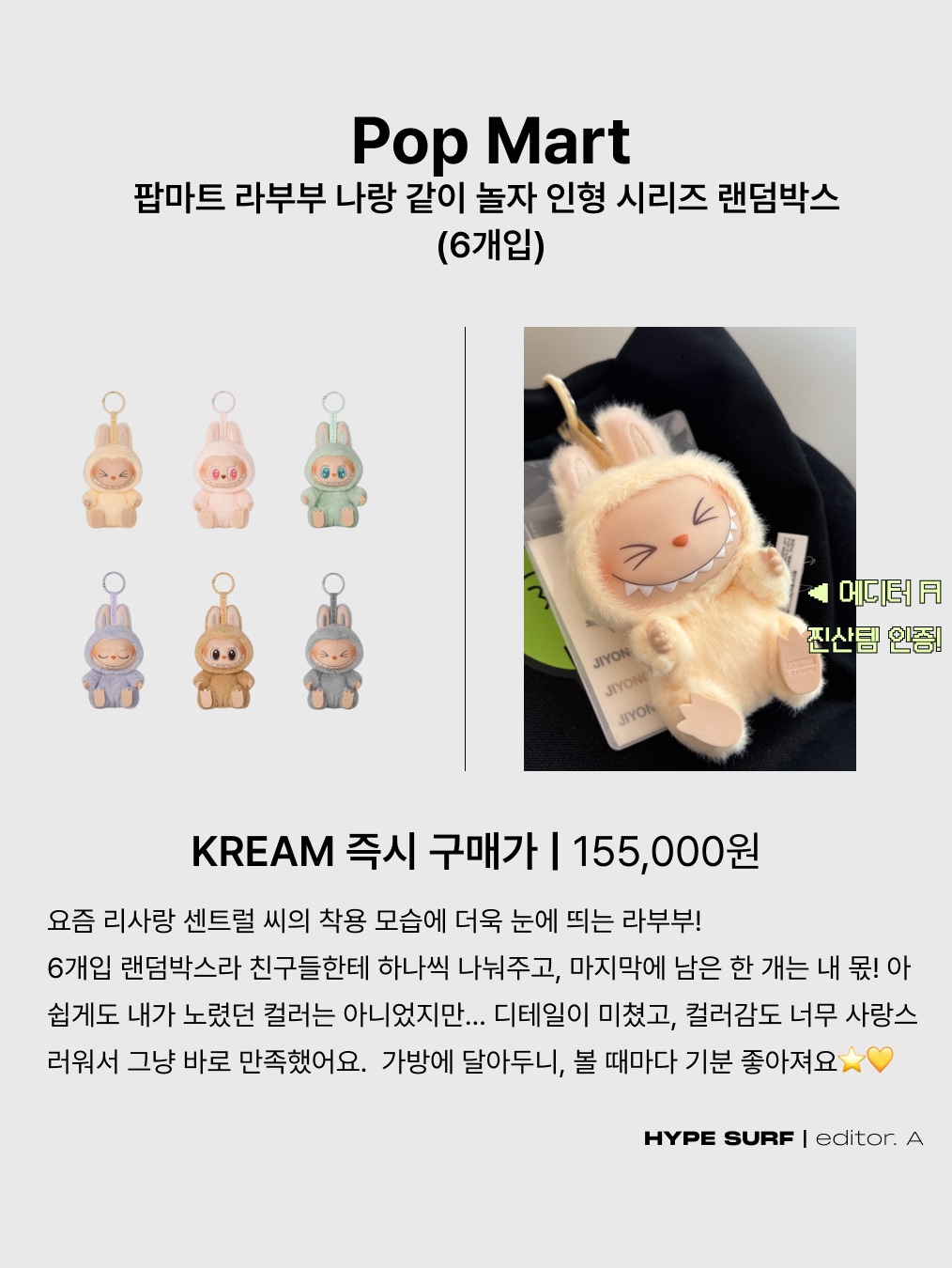 Pop Mart Labubu Let's Play Together Doll Series Sealed Case (6 Blind Boxes), Adidas x Yeseyesee Country OG Core Black Cloud White 착용 스타일 - 2
