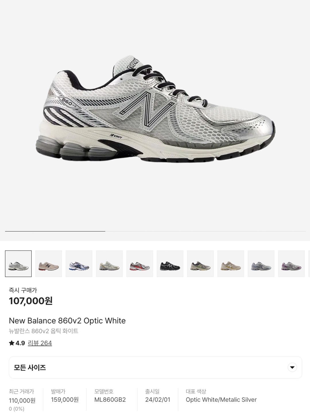 New Balance 860v2 White Black, New Balance 860v2 Black Grey 착용 스타일 - 6