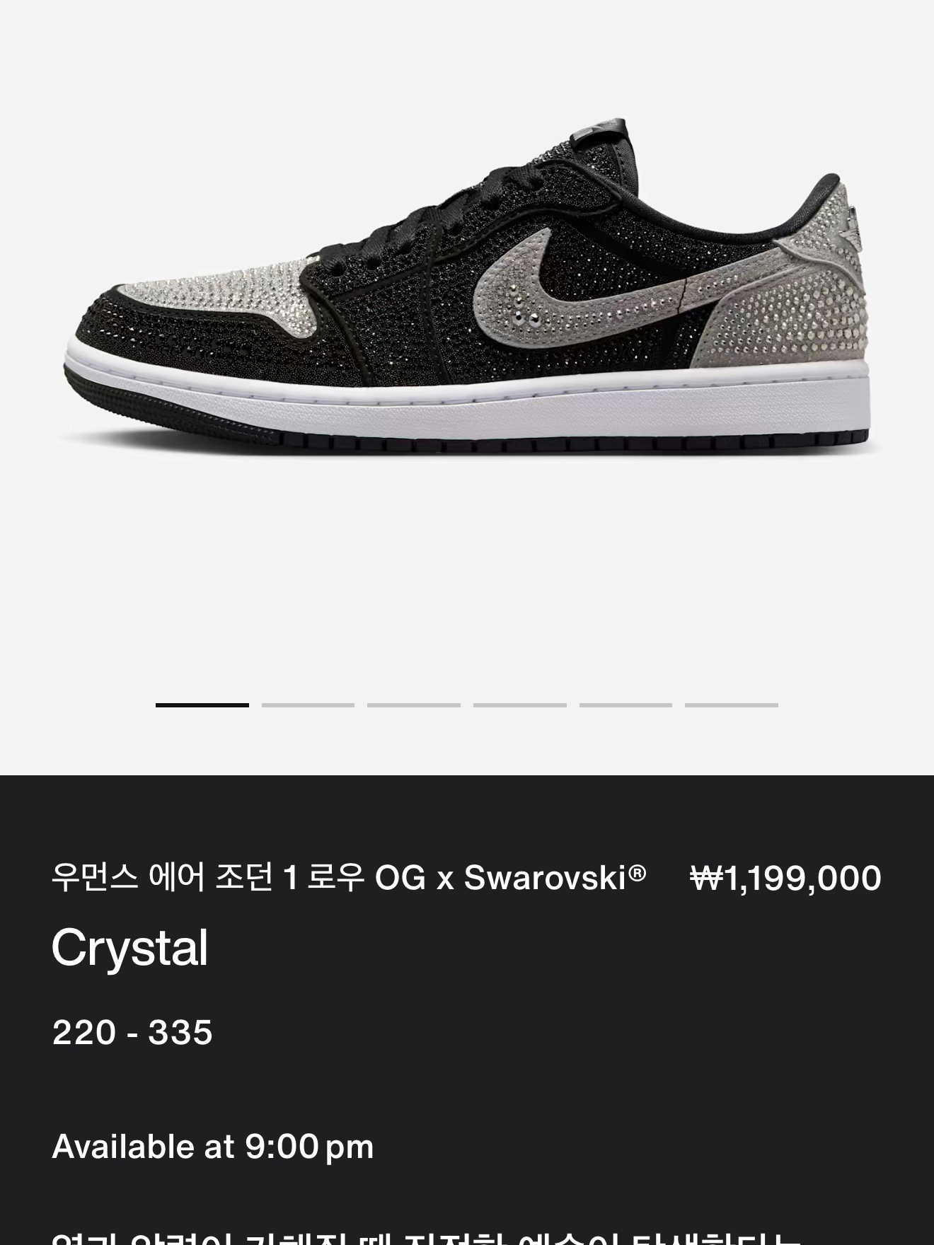(W) Jordan 1 x Swarovski Low OG Crystal 착용 스타일 - 2