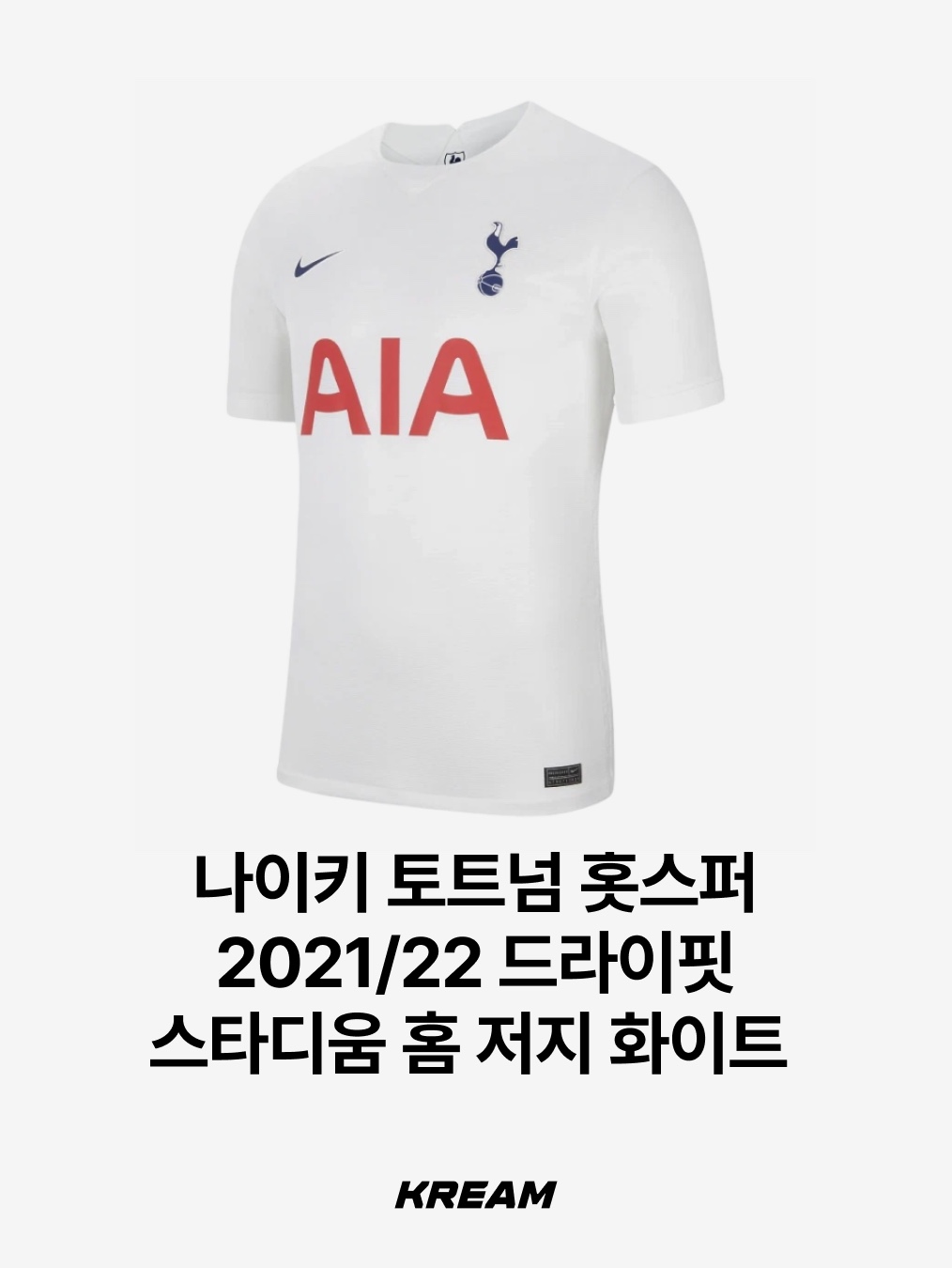 Monamhee x NOS7 SON.hee Keyring Cream, Nike Tottenham Hotspur 2022/23 Dri-Fit Stadium Home Jersey White (Non Marking Ver.) 착용 스타일 - 9
