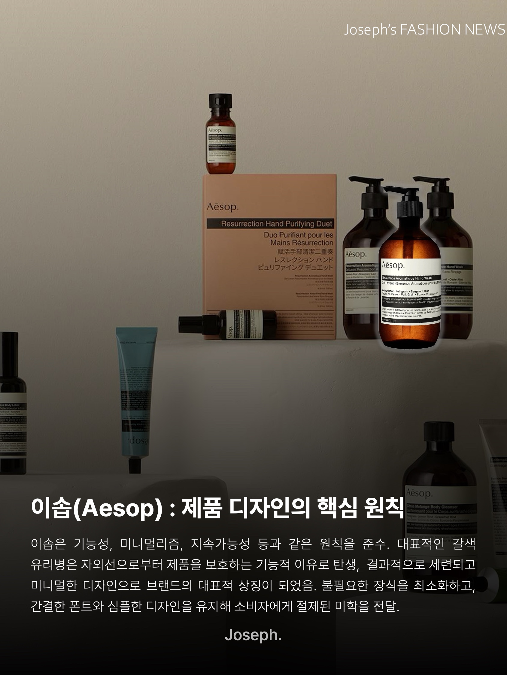 Aesop Resurrection Aromatique Hand Wash with Pump 500ml, Aesop Tacit Eau De Parfum 50ml 착용 스타일 - 6