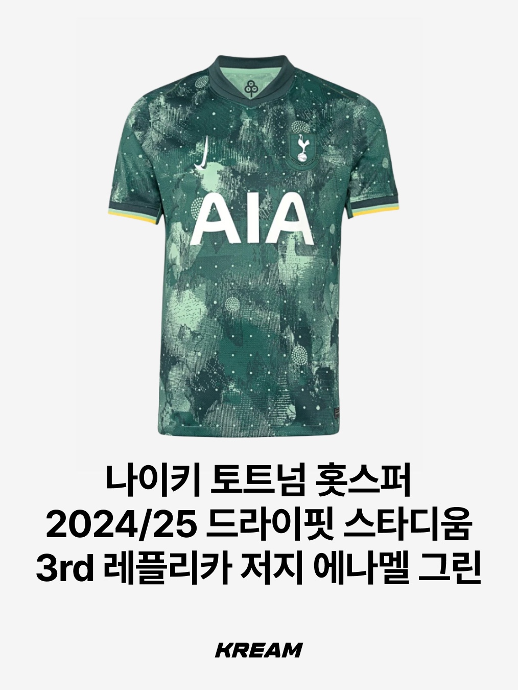 Monamhee x NOS7 SON.hee Keyring Cream, Nike Tottenham Hotspur 2022/23 Dri-Fit Stadium Home Jersey White (Non Marking Ver.) 착용 스타일 - 5