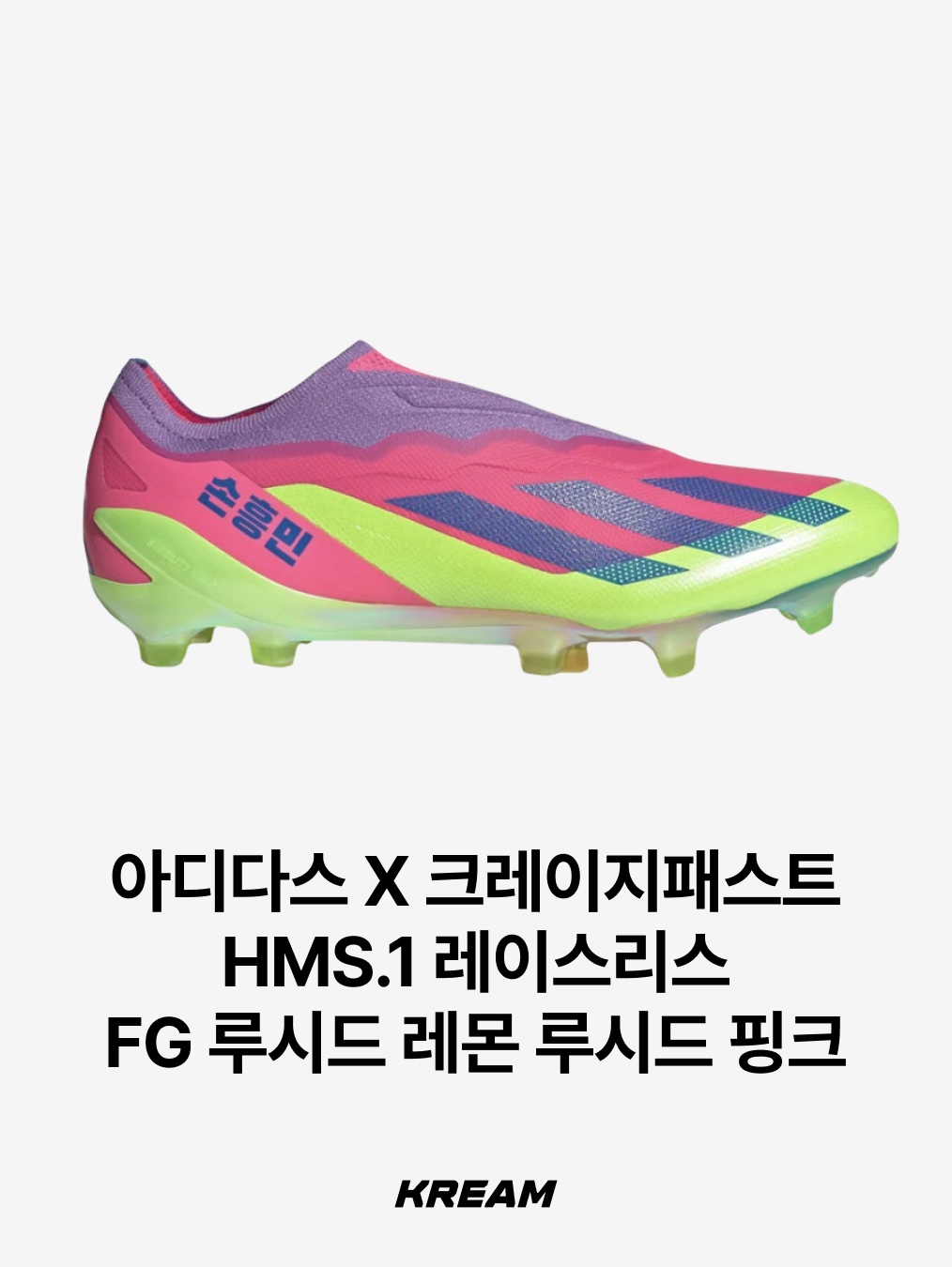 Monamhee x NOS7 SON.hee Keyring Cream, Nike Tottenham Hotspur 2022/23 Dri-Fit Stadium Home Jersey White (Non Marking Ver.) 착용 스타일 - 7