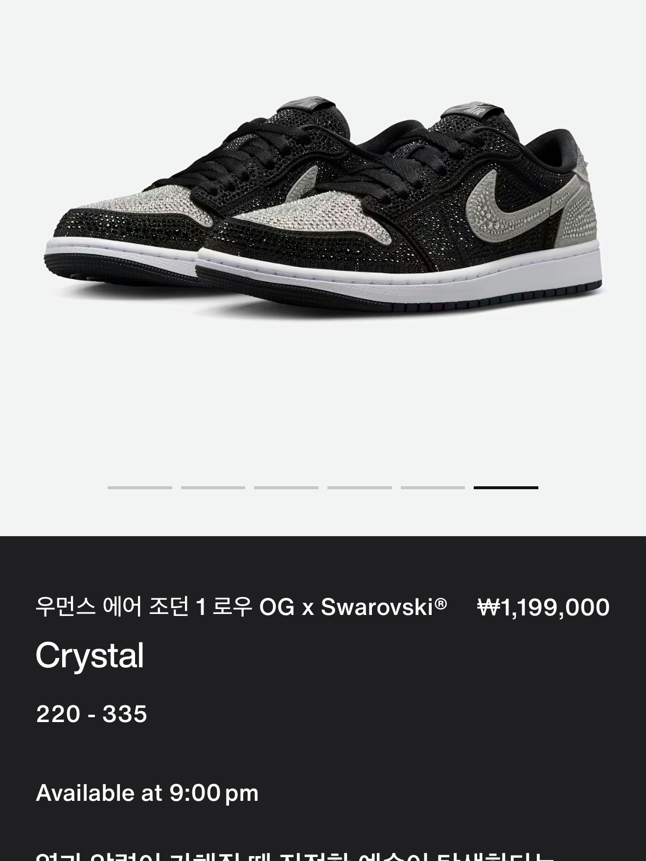 (W) Jordan 1 x Swarovski Low OG Crystal 착용 스타일 - 3