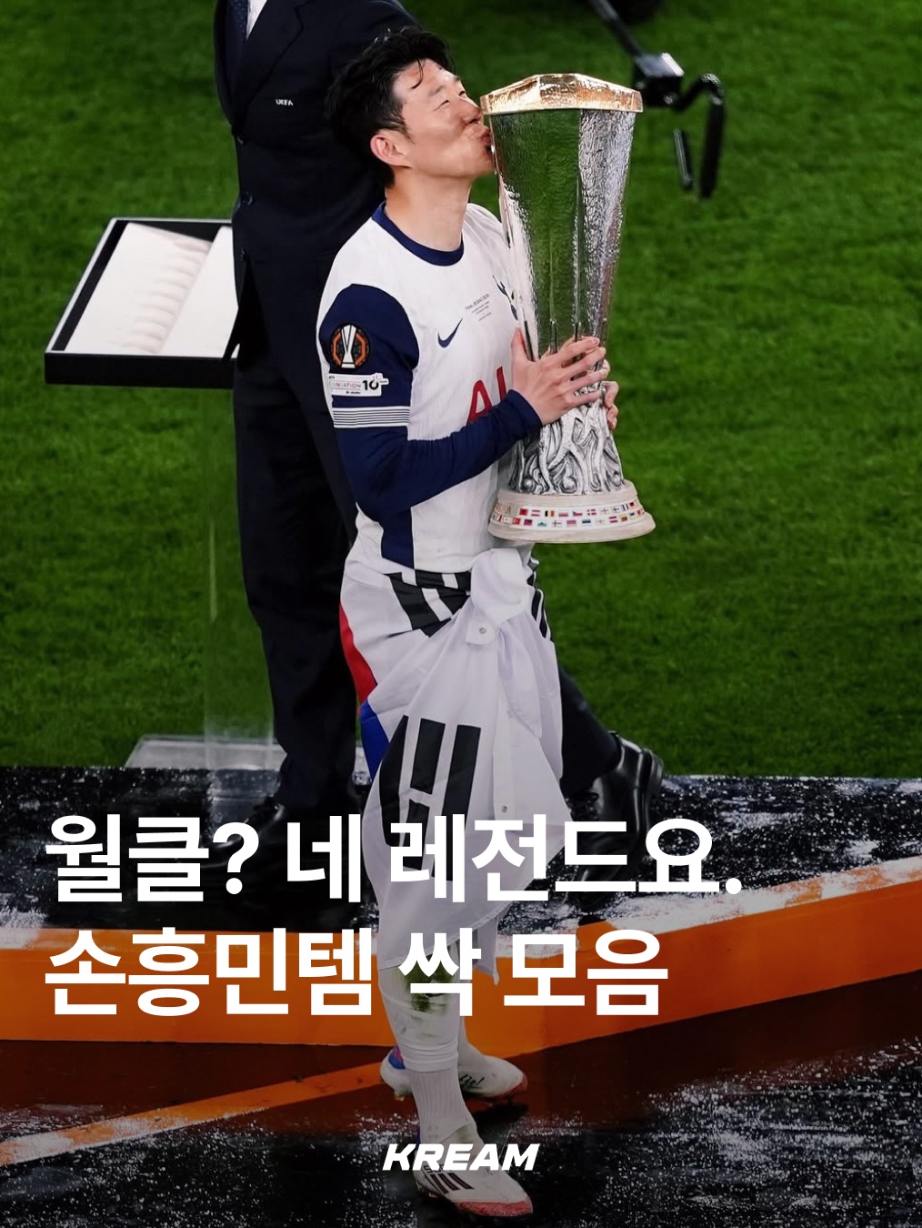 Monamhee x NOS7 SON.hee Keyring Cream, Nike Tottenham Hotspur 2022/23 Dri-Fit Stadium Home Jersey White (Non Marking Ver.) 착용 스타일 - 1