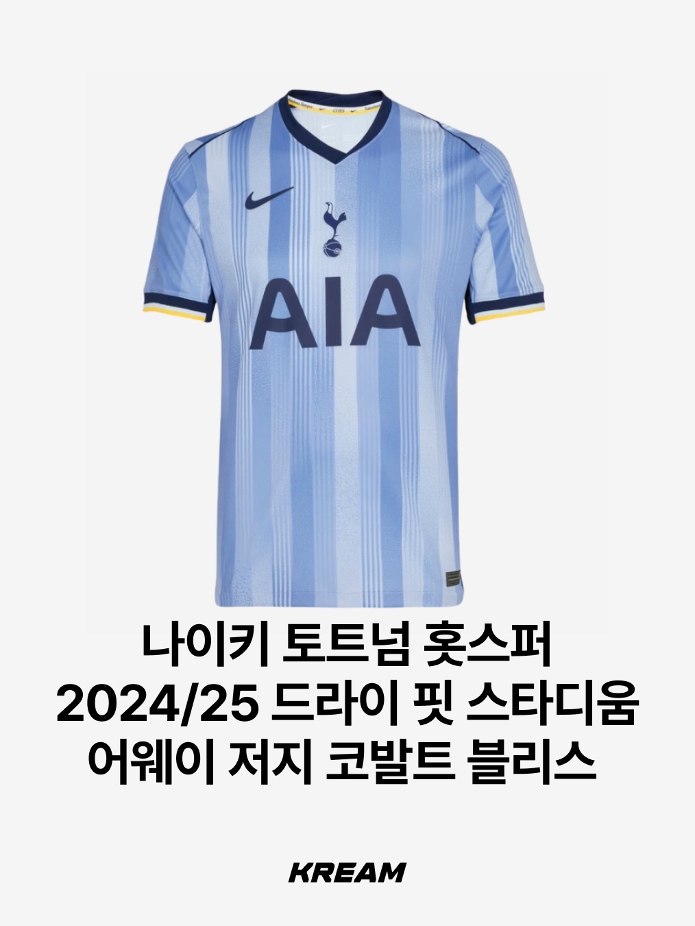 Monamhee x NOS7 SON.hee Keyring Cream, Nike Tottenham Hotspur 2022/23 Dri-Fit Stadium Home Jersey White (Non Marking Ver.) 착용 스타일 - 4