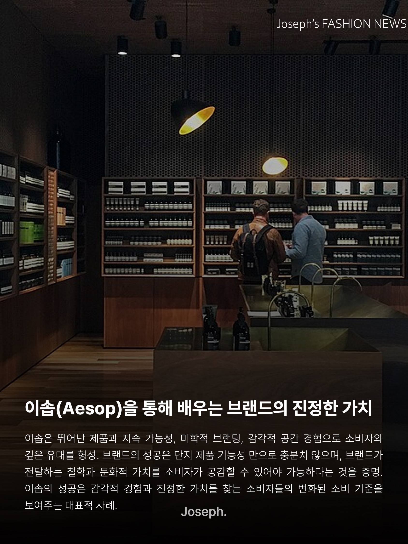 Aesop Resurrection Aromatique Hand Wash with Pump 500ml, Aesop Tacit Eau De Parfum 50ml 착용 스타일 - 10