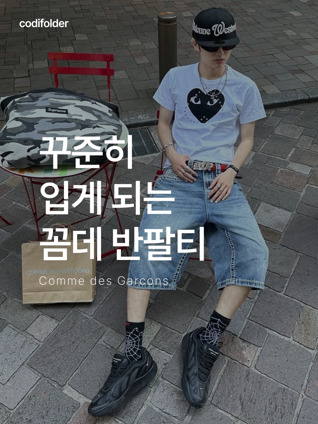 Play Comme des Garcons Camouflage Heart T-Shirt White, (W) Play Comme des Garcons Green Double Heart T-Shirt White 착용 스타일 - 1